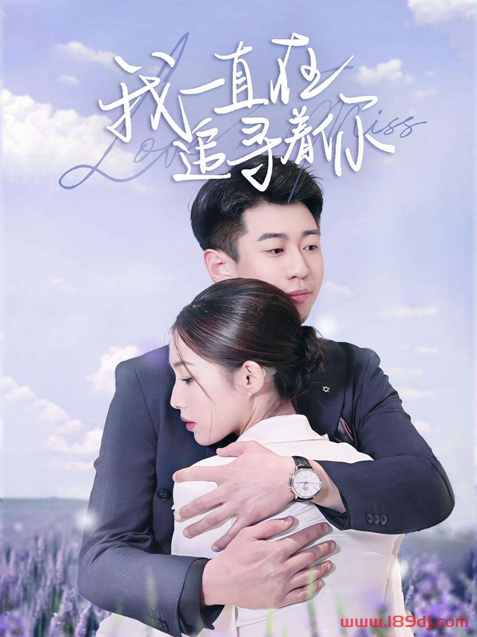 《我一直在追寻着你》短剧高清全集免费在线观看播放完整版 我一直在追寻着你,我一直在追寻着你短剧,我一直在追寻着你网剧,短剧我一直在追寻着你,我一直在追寻着你全集,我一直在追寻着你免费在线观看,我一直在追寻着你完整版,我一直在追寻着你网盘资源,我一直在追寻着你夸克资源,我一直在追寻着你夸克网盘 第1张 《我一直在追寻着你》短剧高清全集免费在线观看播放完整版 我一直在追寻着你,我一直在追寻着你短剧,我一直在追寻着你网剧,短剧我一直在追寻着你,我一直在追寻着你全集,我一直在追寻着你免费在线观看,我一直在追寻着你完整版,我一直在追寻着你网盘资源,我一直在追寻着你夸克资源,我一直在追寻着你夸克网盘 第1张