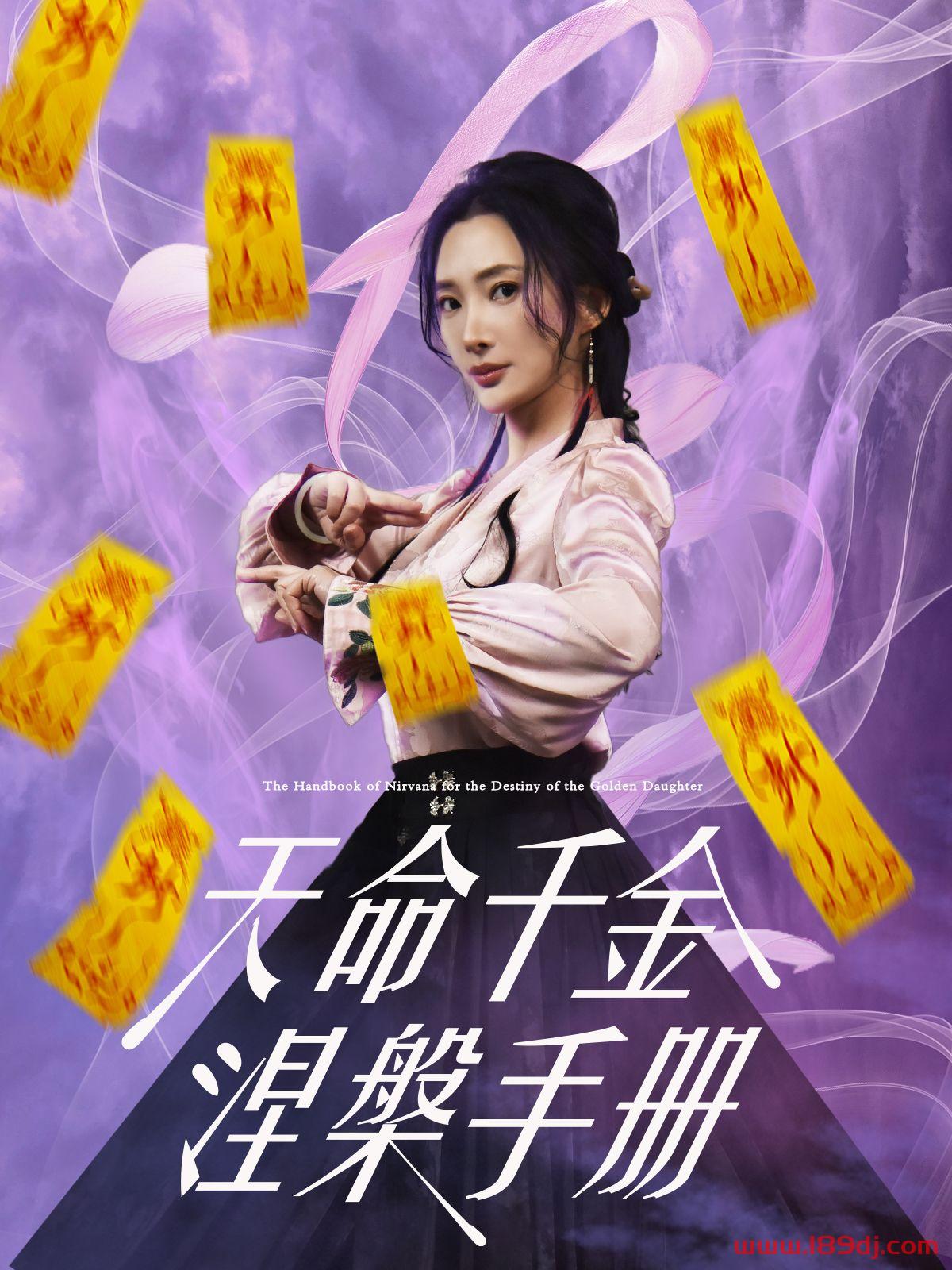 《天命千金涅槃手册》短剧高清全集免费在线观看播放完整版 天命千金涅槃手册,天命千金涅槃手册短剧,天命千金涅槃手册网剧,短剧天命千金涅槃手册,天命千金涅槃手册全集,天命千金涅槃手册免费在线观看,天命千金涅槃手册完整版,天命千金涅槃手册网盘资源,天命千金涅槃手册夸克资源,天命千金涅槃手册夸克网盘 第1张 《天命千金涅槃手册》短剧高清全集免费在线观看播放完整版 天命千金涅槃手册,天命千金涅槃手册短剧,天命千金涅槃手册网剧,短剧天命千金涅槃手册,天命千金涅槃手册全集,天命千金涅槃手册免费在线观看,天命千金涅槃手册完整版,天命千金涅槃手册网盘资源,天命千金涅槃手册夸克资源,天命千金涅槃手册夸克网盘 第1张