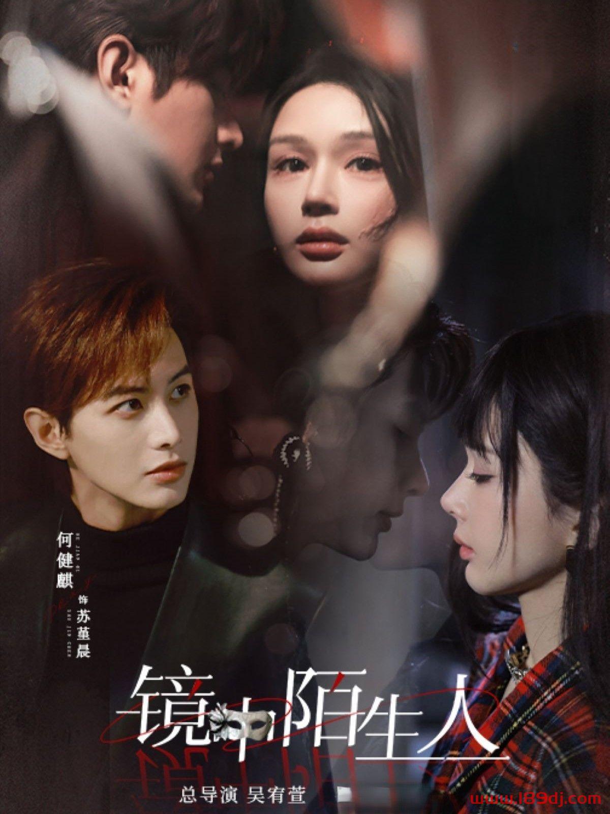 《镜中陌生人》短剧高清全集免费在线观看播放完整版 镜中陌生人,镜中陌生人短剧,镜中陌生人网剧,短剧镜中陌生人,镜中陌生人全集,镜中陌生人免费在线观看,镜中陌生人完整版,镜中陌生人网盘资源,镜中陌生人夸克资源,镜中陌生人夸克网盘 第1张 《镜中陌生人》短剧高清全集免费在线观看播放完整版 镜中陌生人,镜中陌生人短剧,镜中陌生人网剧,短剧镜中陌生人,镜中陌生人全集,镜中陌生人免费在线观看,镜中陌生人完整版,镜中陌生人网盘资源,镜中陌生人夸克资源,镜中陌生人夸克网盘 第1张