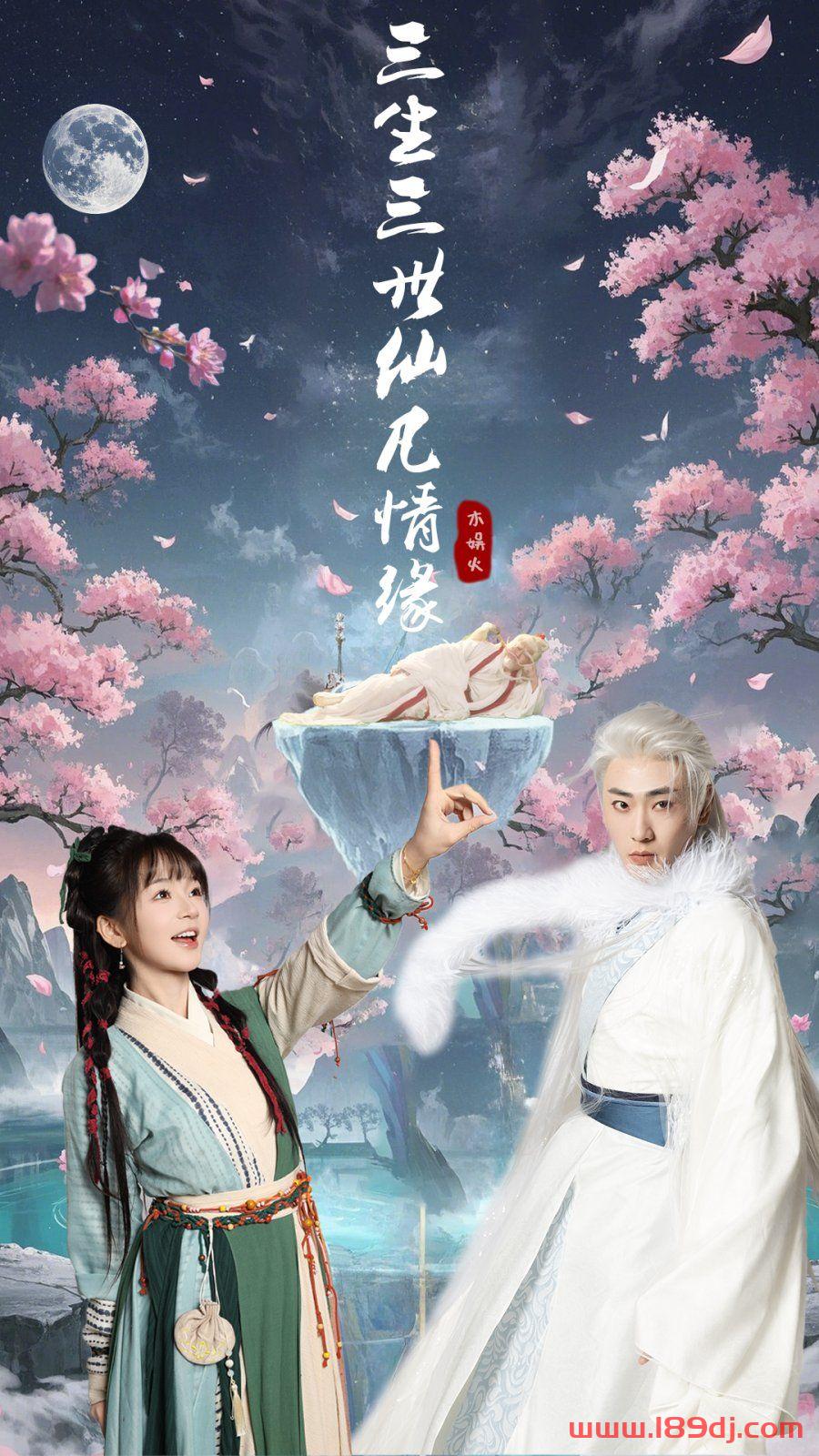 《三生三世仙凡情缘》短剧高清全集免费在线观看播放完整版 三生三世仙凡情缘,三生三世仙凡情缘短剧,三生三世仙凡情缘网剧,短剧三生三世仙凡情缘,三生三世仙凡情缘全集,三生三世仙凡情缘免费在线观看,三生三世仙凡情缘完整版,三生三世仙凡情缘网盘资源,三生三世仙凡情缘夸克资源,三生三世仙凡情缘夸克网盘 第1张 《三生三世仙凡情缘》短剧高清全集免费在线观看播放完整版 三生三世仙凡情缘,三生三世仙凡情缘短剧,三生三世仙凡情缘网剧,短剧三生三世仙凡情缘,三生三世仙凡情缘全集,三生三世仙凡情缘免费在线观看,三生三世仙凡情缘完整版,三生三世仙凡情缘网盘资源,三生三世仙凡情缘夸克资源,三生三世仙凡情缘夸克网盘 第1张