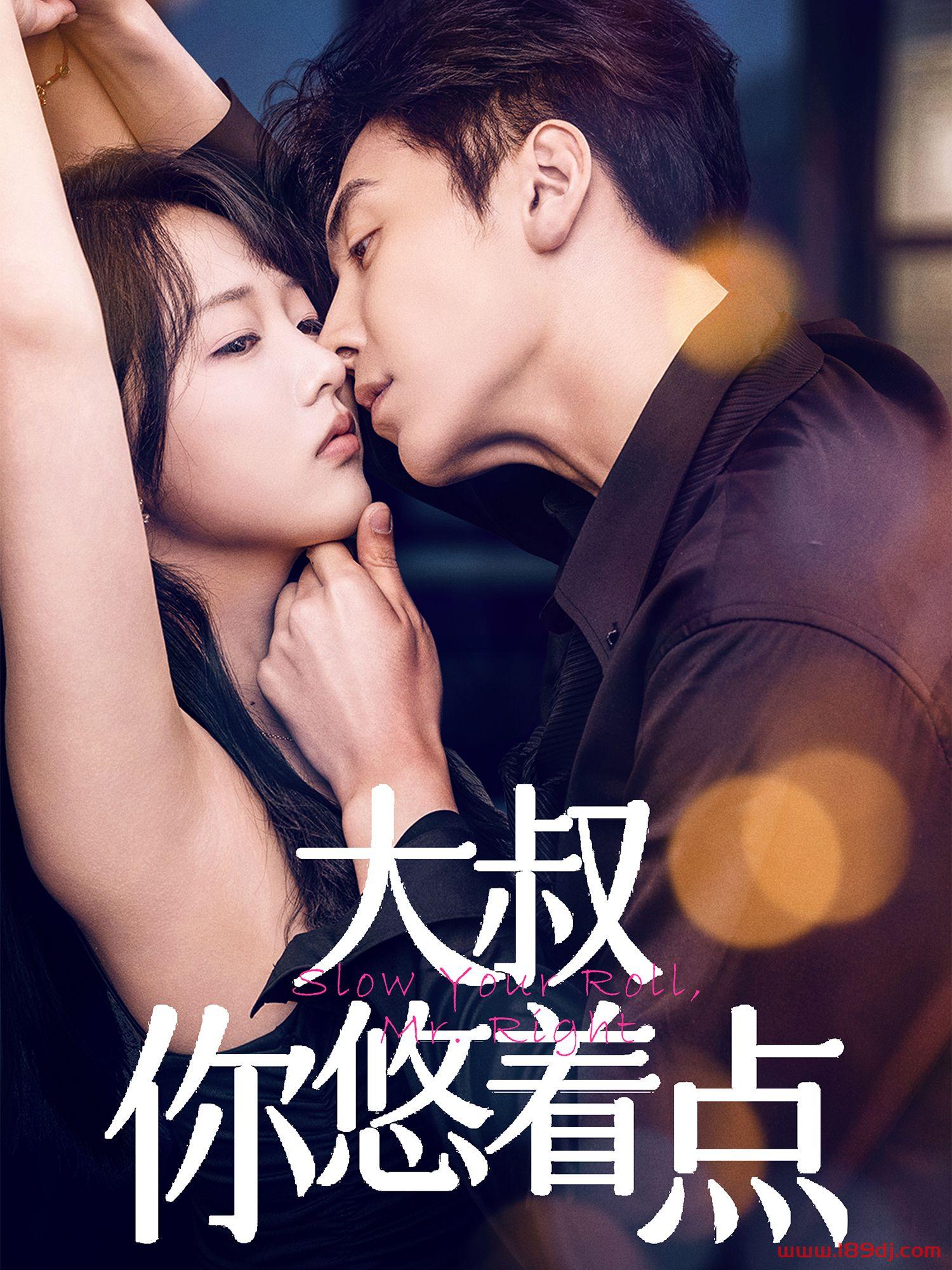 《大叔你悠着点》短剧高清全集免费在线观看播放完整版 大叔你悠着点,大叔你悠着点短剧,大叔你悠着点网剧,短剧大叔你悠着点,大叔你悠着点全集,大叔你悠着点免费在线观看,大叔你悠着点完整版,大叔你悠着点网盘资源,大叔你悠着点夸克资源,大叔你悠着点夸克网盘 第1张 《大叔你悠着点》短剧高清全集免费在线观看播放完整版 大叔你悠着点,大叔你悠着点短剧,大叔你悠着点网剧,短剧大叔你悠着点,大叔你悠着点全集,大叔你悠着点免费在线观看,大叔你悠着点完整版,大叔你悠着点网盘资源,大叔你悠着点夸克资源,大叔你悠着点夸克网盘 第1张