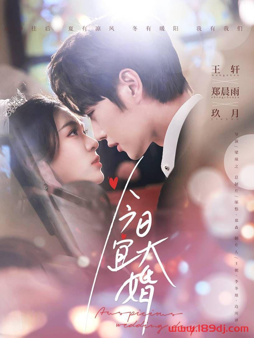 《今日宜大婚》短剧高清全集免费在线观看播放完整版 今日宜大婚,今日宜大婚短剧,今日宜大婚网剧,短剧今日宜大婚,今日宜大婚全集,今日宜大婚免费在线观看,今日宜大婚完整版,今日宜大婚网盘资源,今日宜大婚夸克资源,今日宜大婚夸克网盘 第1张 《今日宜大婚》短剧高清全集免费在线观看播放完整版 今日宜大婚,今日宜大婚短剧,今日宜大婚网剧,短剧今日宜大婚,今日宜大婚全集,今日宜大婚免费在线观看,今日宜大婚完整版,今日宜大婚网盘资源,今日宜大婚夸克资源,今日宜大婚夸克网盘 第1张